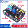 Suitable for Arduino UNO R3 microcontroller development board nine-in-one expansion board programming learning motherboard