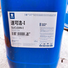 Tianjin Huayang Xinxing Sukojie-I high-efficiency detergent, Sukojie-I cleaning agent Huangpao cleaning agent 1150