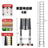 Aluminum alloy ladder thickened straight ladder 4/5/6/7 meters single-sided folding one-sided engineering telescopic ladder (German standard thickened) 8M single-sided telescopic ladder