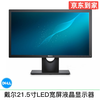 DELL/Dell 390DT/990 series second-hand computer desktop i7/i5/i3 dual-core quad-core small host office home Dell 21.5-inch LED LCD monitor/90% new