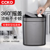 CCKO trash can household bathroom large living room bedroom commercial toilet simple flip-top kitchen trash can with lid square swing lid 6L sand steel (9908)