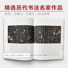 The Beauty of Chinese Calligraphy (Five Volumes) Three Thousand Years of Chinese Calligraphy History Representing the Calligraphy of Yan Liu Wang Ou Gujue 2023 National Outstanding Book Binding Design Award
