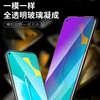 YJING is suitable for Honor tempered film blue light full screen mobile phone HD protective film explosion-proof Honor 30 tempered film blue light transparent front film (pack of 2)