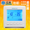 Yilin floor heating thermostat R9300 electric heating and water heating switch panel programmable Eonic R331GA water and floor heating control water distributor electric valve replacement