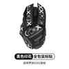Merton is suitable for G502 mouse stickers, sweat-absorbent anti-slip stickers, G502HERO wired master, wireless creator game-specific SG joint printing set, frosted lizard skin film, all-inclusive, black snowflake pattern anti-slip stickers, including cleaning cotton