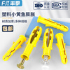 Fengji national standard small yellow croaker expansion screw implosion self-tapping rubber plug expansion plug extended plastic screw bolt M6M8MM10 10*50+ colored zinc nails (20 sets)