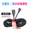 MIXSAS driving recorder power cord, USB interface cable power supply to plug car universal extended charging cable 3.5 meters MINI-left elbow with crowbar wire buckle