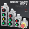 LA53-1H 2H 3H 4H explosion-proof and anti-corrosion control button box button switch emergency stop button box self-locking control LA53-1H empty shell (22MM)