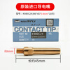 OTC conductive tip 1.0K980C31 OTC robot welding TIP conductive tip L7250B03/B04 1.0*45mm (K980C25)