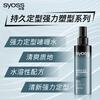 Syoss Long-lasting Styling Powerful Styling Gel Water 150ml Long-lasting Styling Power for Broken Hair with Natural Feeling