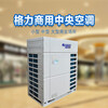 Gree central air-conditioning multi-split unit patio-type indoor unit air outlet 2 hp 3 hp 4 hp 5 hp 6 hp commercial central air conditioner second-hand sample machine GMV-NR112T/D-4 hp