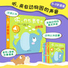 Touch and sound book Listen, what is the sound? Zoo Infant enlightenment baby touch cognitive bilingual Talking early education enlightenment audio book