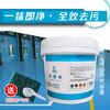 Baijijing epoxy floor multi-functional universal cleaning and decontamination artifact removes glue, rust, scratches and oil stains 270g Customized 3kg package (non-returnable and non-exchangeable)