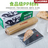 Reluoz cling film 914/912/910 Huimei Reynolds cling film food packaging film Reynolds cling film comes with cutter Reynolds English 910 (30cm*600 meters 4 pounds 1