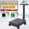Measurement rights folding electronic platform scale with wheels commercial electronic platform scale 300KG electronic scale price 500kg scale floor scale 1000kg weight scale cargo weighing scale 300kg wheeled 40*50 single-sided display