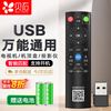 Beishi universal TV remote control, fully automatic manual-free pairing, universal set-top box projector remote control, suitable for TCL Hisense Skyworth Changhong Mobile Telecom and other remote controls