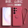 Suitable for Samsung s24ultra mobile phone case s24 new ring liquid anti-fall Galaxys23fe creative male magnetic holder s23 Chinese red solid color + hand strap Samsung Galaxy S24 Ultra
