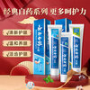 Yunnan Baiyao toothpaste multi-effect mouth care lucky gift box set probiotics fresh breath cleans teeth and protect gums 6 pieces 655g family pack