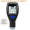 Imported paint film meter NIX QNIX4200/qnix4500 coating thickness meter paint film thickness meter QNIX4200 (iron-based all-in-one machine) Germany