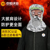 Zhongjia Woan fire mask national standard 3C certified anti-virus and anti-smoke mask fire escape full face filter respirator shawl style TZL30B filter fire mask