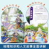Traveling in China with children, a complete 8-volume version of the Chinese Geography Encyclopedia written for children, genuine primary school comic version, extracurricular reading popular science book for primary school students in grades 1, 2, 3, 4, 5 and 6.