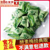 Delivered to your door, enhanced version of enzyme plum with defecation, large fruit to cleanse intestines and eliminate constipation, filial piety secretion, plum and green fruit, enhanced version of one hundred family packs (0.34/piece)