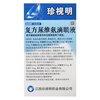 Zhenshuiming Zhenshuirun Compound Urine Eye Drops 15ml/box