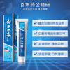 Yunnan Baiyao Classic Series Toothpaste Fresh Breath Cleans Teeth and Protects Gums Double Care Toothpaste Fresh Morning Dew Fragrance 100g