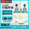 Limit switch LX19-001 111 121 131 212 222 232 YBLX-19 LX19-001