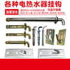Gongtu electric water heater hook expansion screw universal universal fixing frame bolt hanging nail special extension M8M10M12 M12*250 90 degrees load-bearing 200L drilling 16
