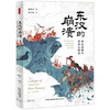 Moment Humanities The Collapse of the Eastern Han Dynasty The Northwest Frontier and the Edge of the Empire