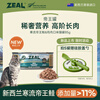 ZEAL new cat canned product 85g chicken king salmon flavor cat wet food kittens and adult cats imported from New Zealand