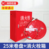 Customized national standard hose reel thickened 20/25/30 meter water pipe fire hydrant box faucet hose equipment set 25 meter reel + fire hydrant box