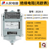 People's megger insulation resistance tester electrician detection resistance meter 500V/500M ZC25-3 alloy