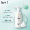 Curel Oil Control Moisturizing Cleansing Foam 150ml Amino Acid Facial Cleanser Oil Control Cleansing Foam