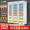 Added beverage display cabinet refrigerated fruit fresh cabinet freezer commercial vertical air-cooled bar beer cabinet convenience store refrigerator fast cooling high fog clearing four doors 2250*600*1800