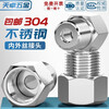 Tianzhuo Hardware 304 stainless steel internal and external wire connector pressure gauge connector internal and external wire conversion head 1/8 1/4 3/8 1/2 1 point inner wire M20*1.5-external wire M14*1.5 1 piece
