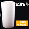 Express packaging bubble film 80 100 120cm wide packing foam thickened shockproof bubble bag bubble paper free shipping single layer 50cm wide medium thick 5.6 kg_120M