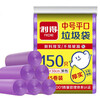 Lide medium garbage bags 150 pieces for household use affordable 5 rolls 45*50cm garbage classification purple