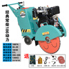 Yunqige customized road cutting machine diesel gasoline concrete cement road cutting machine electric cutting joint pavement engraving machine gasoline Wick model Handa Power