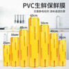 Hanshi Liujia (hanshiiujia) large roll of cling film commercial disposable food grade PVC supermarket household vegetables and fruits 40CM* about 300 meters