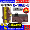 Imported original micro switch travel limit switch Z-15 X-10 series elevator brake switch Ling X-10GD-B