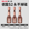 Delixi Electric Wrench Socket Head Hexagonal Wind Batch Socket Hand Electric Drill Strong Magnetic Screwdriver Bit Head Delixi S2 Material 8mm Super Magnetic 3 Pieces