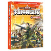 Special Forces School Season 9 (33-36, 4 volumes in total) extracurricular reading books to cultivate children's teamwork ability - resistance to setbacks, self-confidence and independence, extracurricular reading, reading, extracurricular books Children's Day gifts, Children's Day gifts for boys and girls