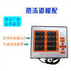 Hot runner timing controller delayer 8 sets of air valve oil valve time controller 8-point mold injection molding machine needle valve 8 sets of air valve timing controller ordinary model