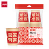 Deli festive thickened paper cup disposable cup festive banquet water cup 250ML*50 only