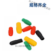 Wire head insulation cap protective cap thread protective sleeve wire core cap cable head cap sealing cap cable core spare cap 1.25-1.5 square meters (100 pieces)