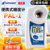 Atago Japan Aitu sugar meter PAL-1/2/3 portable handheld digital display automatic fruit sugar meter high precision PAL-1 NFC (0.0 53.0% increase in votes)