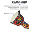 MOSEN 10-inch lightweight African drum, ABS material, children's beginner practice Lijiang hand drum, no-tuning cloisonné