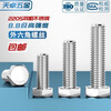 Tianzhuo Hardware 8.8 grade 2205 duplex stainless steel external hexagonal screw high strength extended bolt M6M8M10M12M16-M24 M20*80